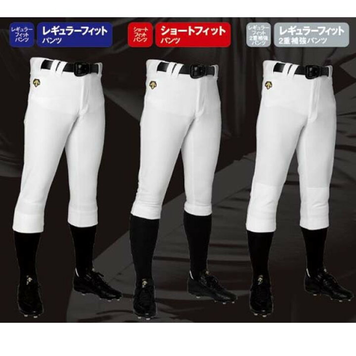 873円 【メーカー直送】 期間限定30%OFF デサント DESCENTE 野球 ユニフォームパンツ ロングパンツ DB-1010LP 873円 【メーカー直送】 期間限定30%OFF デサント DESCENTE 野球 ユニフォームパンツ ロングパンツ DB-1010LP