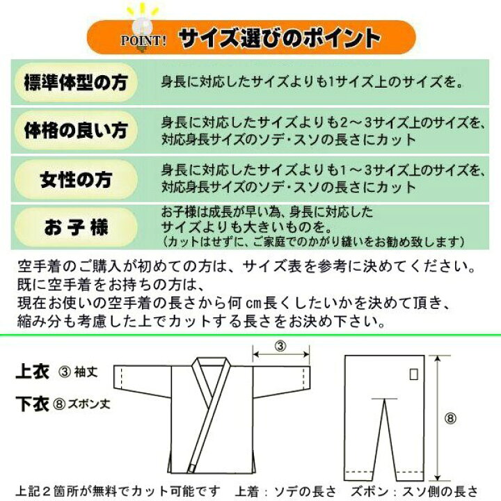 楽天市場】東京堂 空手着上下セット 空手衣 型用 形用 空手道袋付き 