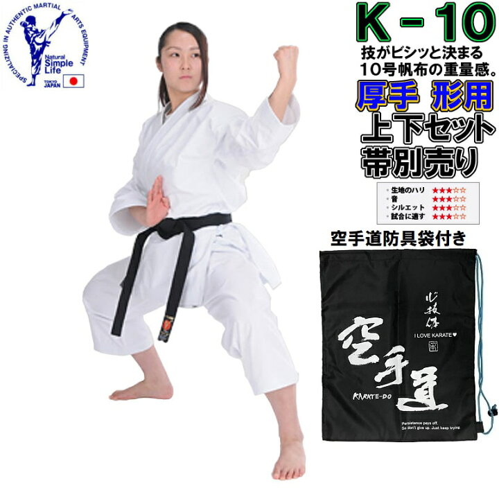 楽天市場】東京堂 空手着上下セット 空手衣 型用 形用 10号帆布 空手道  