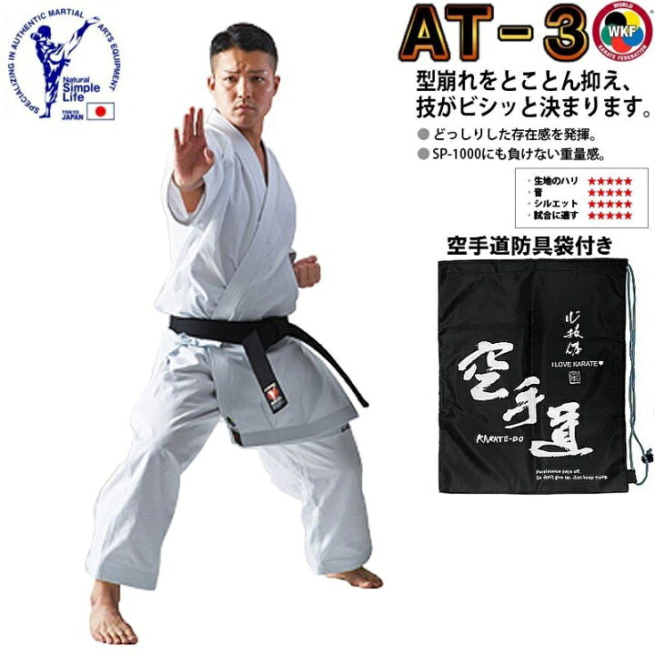 楽天市場】東京堂 WKF公認空手着上下セット 空手衣 型用 形用【WKF仕様  
