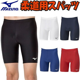 ミズノ 柔道 空手 パワーパンツ スパッツ インナーパンツ 柔道パンツの下に履くパワーパンツ トレーニング タイツ 32MBA110