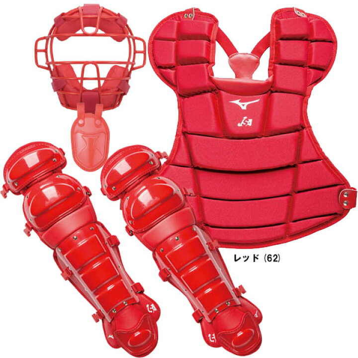 楽天市場】20％OFF ミズノ ソフトボールキャッチャー防具4点セット 