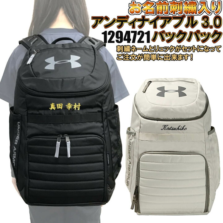 楽天市場】名前が刺繍で入る アンダーアーマー アンディナイアブル3.0 