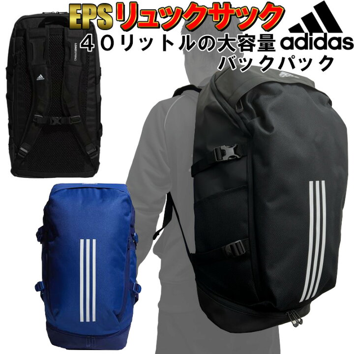 楽天市場】35％OFF アディダス 柔道 空手 大容量40リットルEPSバック 