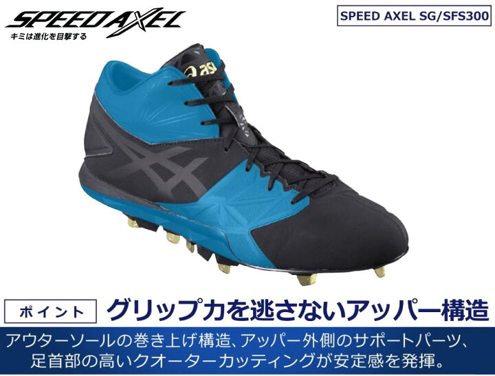 楽天市場】26cmのみ 70%OFF高校野球ルール対応 アシックス 野球 
