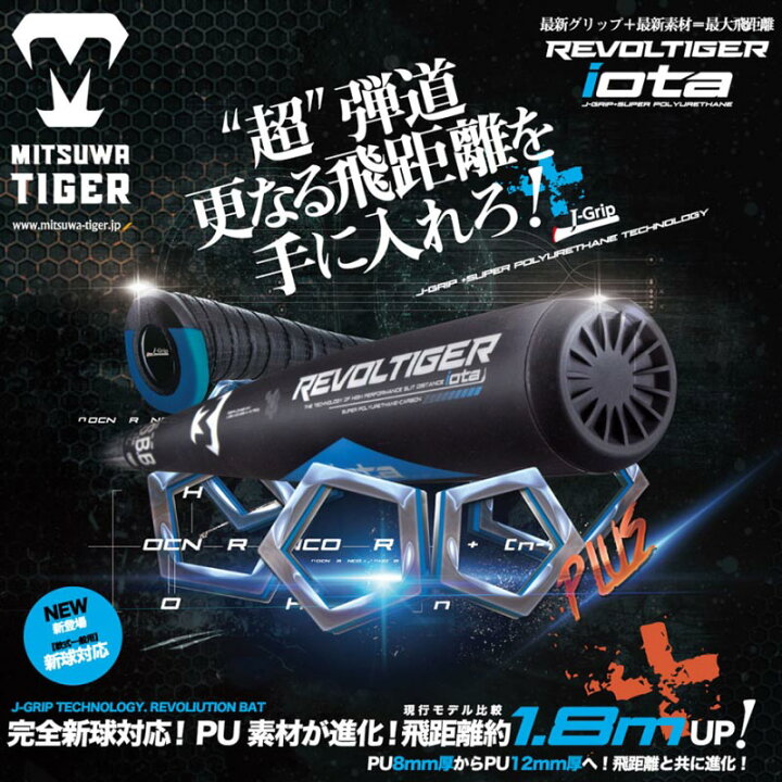 楽天市場】美津和タイガー 野球 軟式複合バット ウレタン×カーボン 