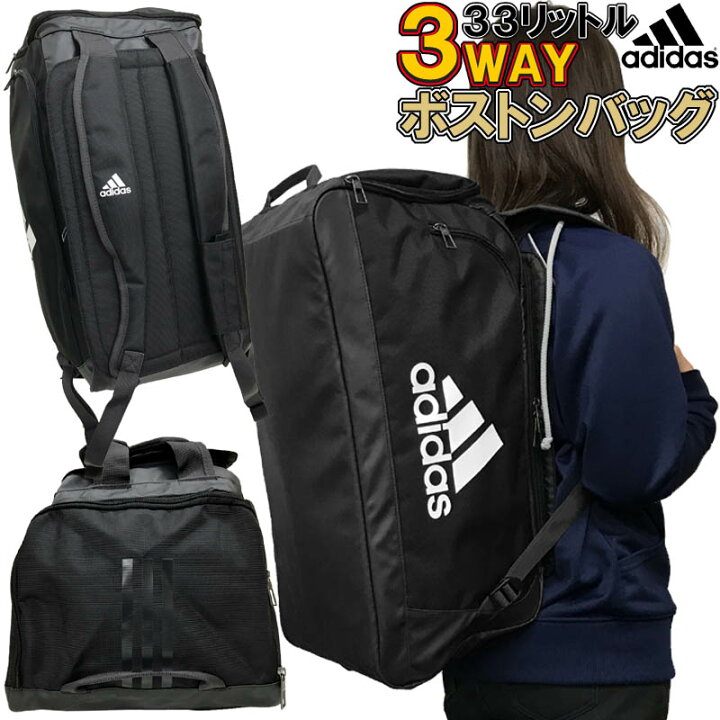 楽天市場】アディダス 3WAYボストンバッグ 33リットル リュックサック 