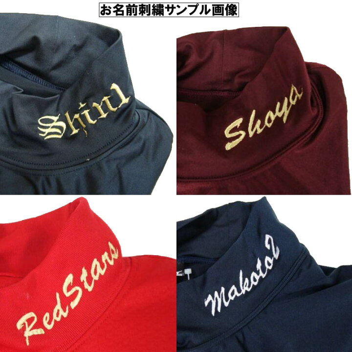 楽天市場 送料無料 お名前刺繍入り ミズノ 野球 長袖 トレーニングジャケット シャカシャカ シャカアン アンダー Si 12je8j32 ライナースポーツ