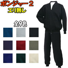 楽天市場 ボンタン ジャージの通販