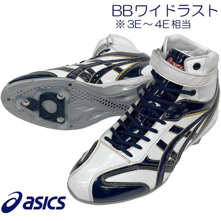 楽天市場】ホワイト×ネイビー アシックス 野球 ハイカットスパイク 