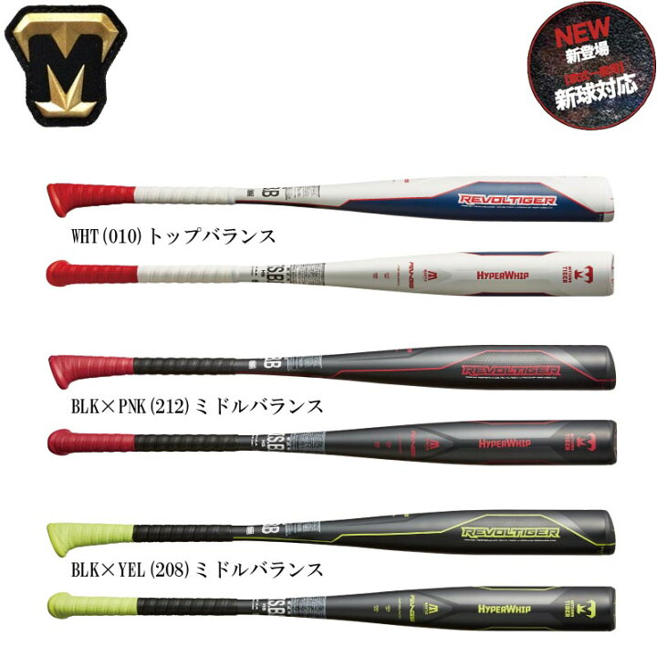 楽天市場】美津和タイガー 野球 軟式金属バット HyperWhip M号 新球 