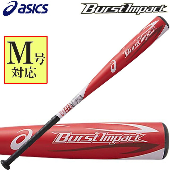 楽天市場】54％OFF アシックス 野球 軟式複合バット 金属＋ 