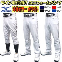 楽天市場】サイドライン パンツ（野球・ソフトボール｜スポーツ 