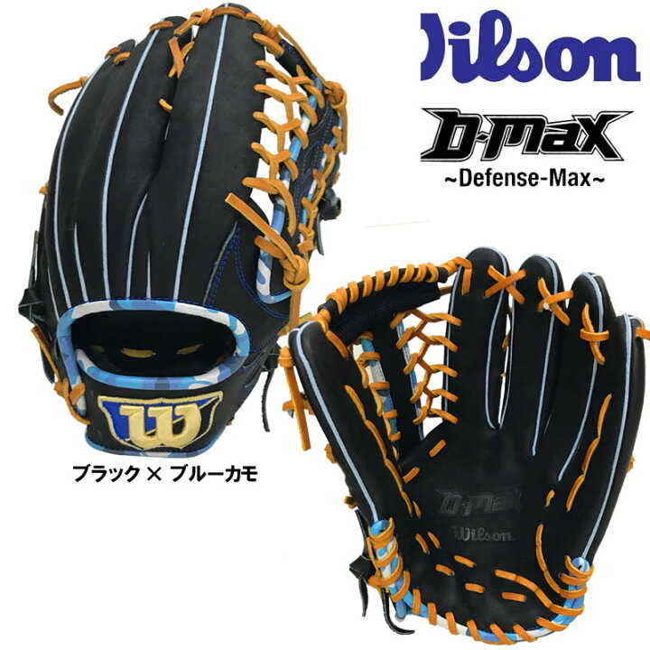 楽天市場】ウィルソン 野球 軟式グラブ グローブ 外野手用 D-MAX  