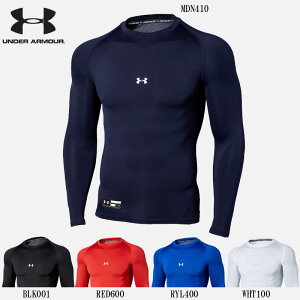 アンダーアーマー 野球 クルーネック 長袖 アンダーシャツ コンプレッション 丸首 20SS-1358646