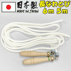 { c̗p ꒵ ȂƂ WsO[v Wv[v 5m 6m rope01