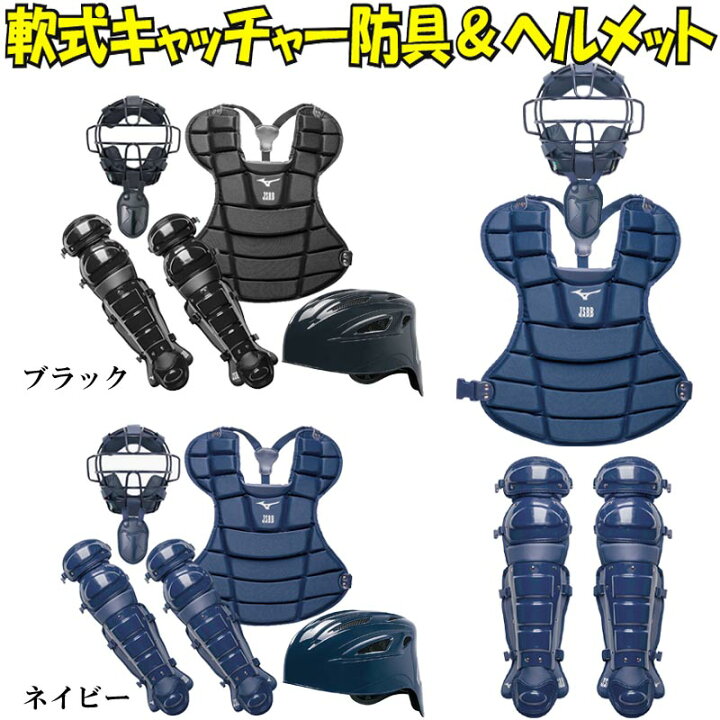 楽天市場】20％OFF 【あす楽対応】A・B・M号球 対応 ミズノ 野球 軟式 