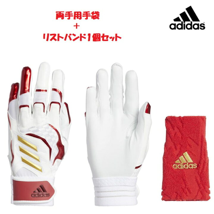 楽天市場】アディダス 野球 バッティンググローブ両手用＆リストバンド バラ売り！バッティング手袋スパイクリストバンド