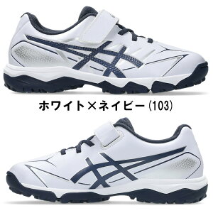 アシックス 野球 子供用 トレーニングシューズ STAR SHINE TR 3 スターシャイン 1124A010