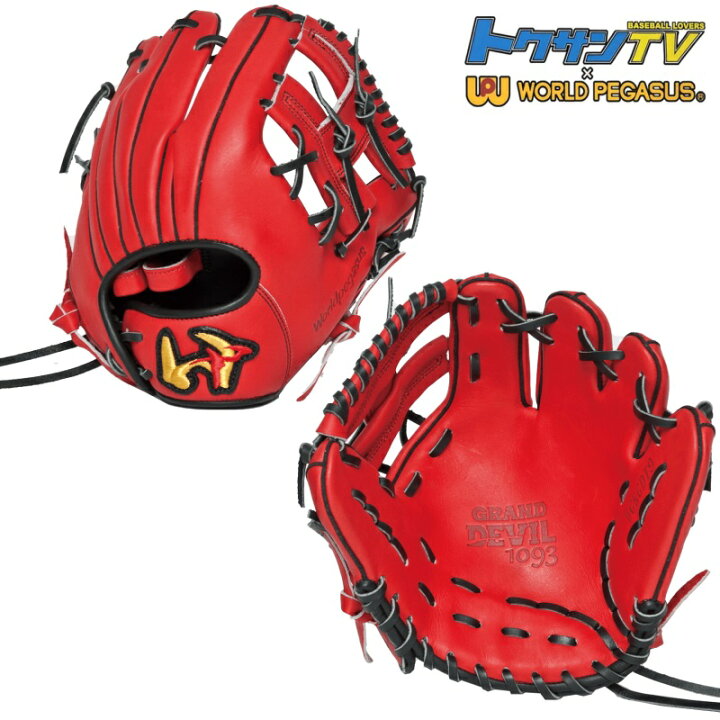 楽天市場】ワールドペガサス 野球 硬式用トレーニンググラブ グローブ 
