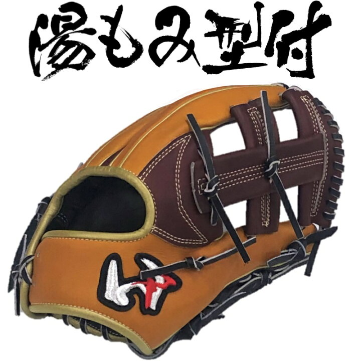 楽天市場】【湯もみ型付け済み】ワールドペガサス 野球 軟式 