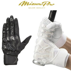 ミズノプロ 野球 バッティンググローブ 手袋 モーションアークSF 両手用 高校野球ルール対応 1EJEH210
