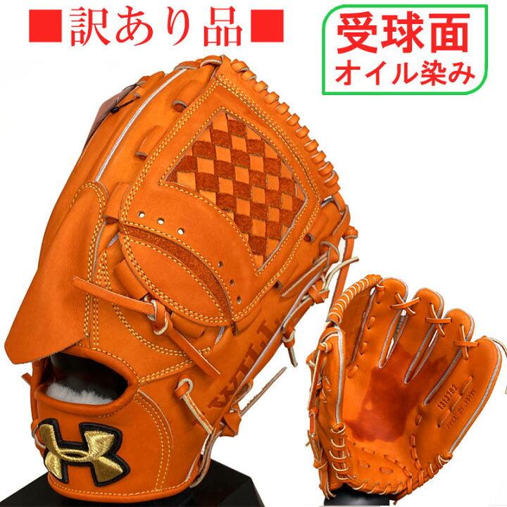 楽天市場】【訳あり品】アンダーアーマー 野球 硬式グラブ グローブ 