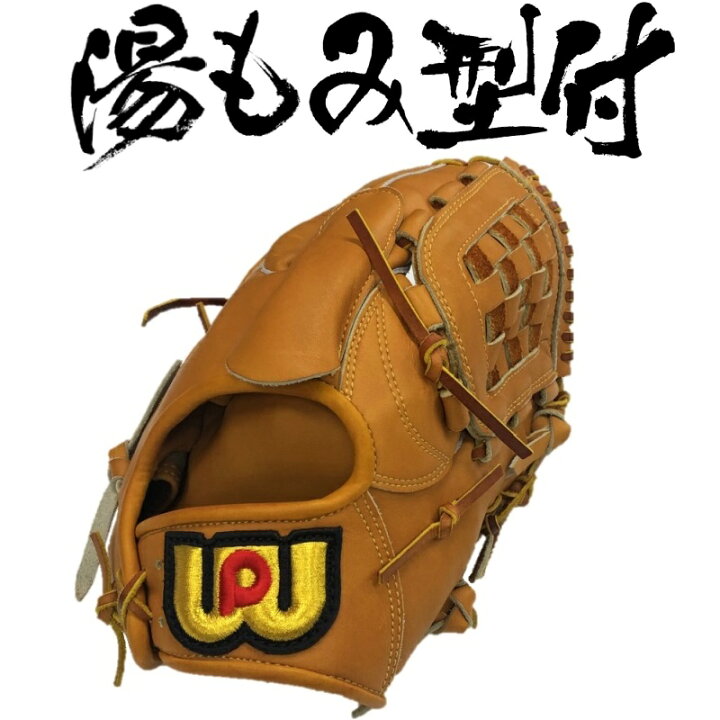 楽天市場】湯もみ型付け済み ワールドペガサス 野球 硬式 軟式 兼用  