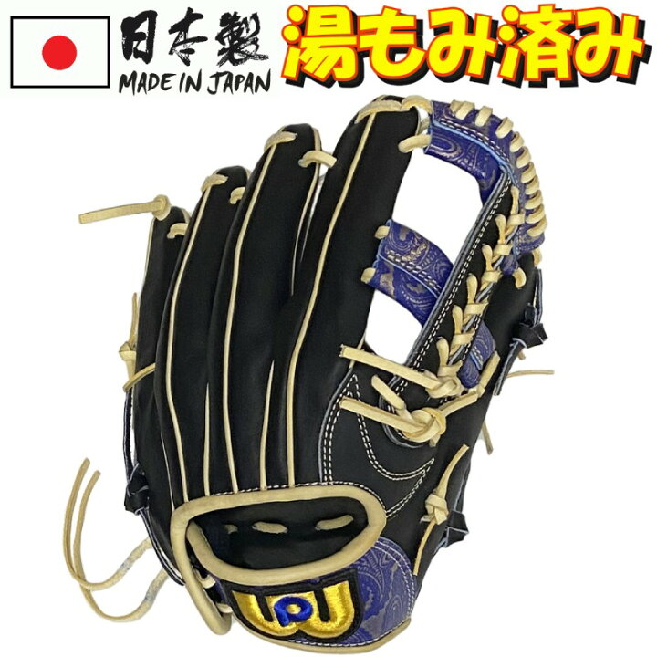 楽天市場】湯もみ 型付け済み ワールドペガサス 野球 硬式 軟式 兼用  