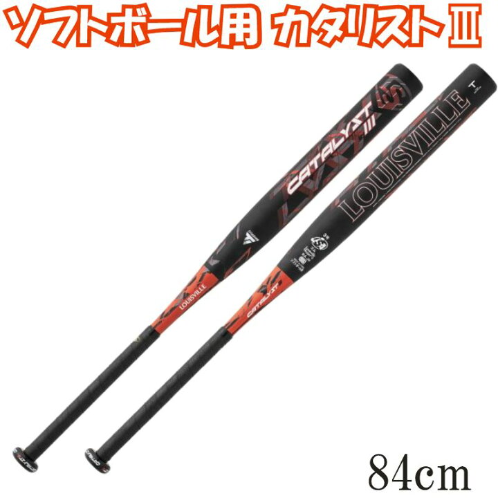 楽天市場】2022年モデル カタリスト3 III TI 84cm ゴムソフト  