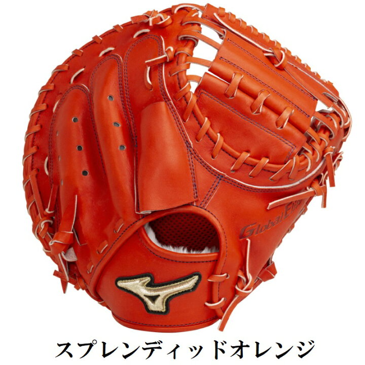 楽天市場】ミズノ 野球 軟式キャッチャーミット 捕手用 グローバル 