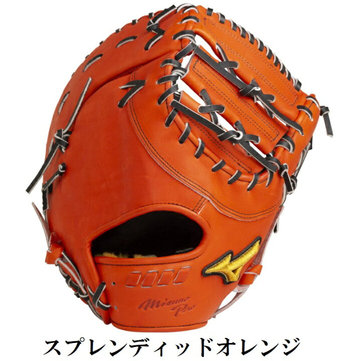 楽天市場】ミズノプロ 野球 硬式ファーストミット 一塁手用 5DNA  