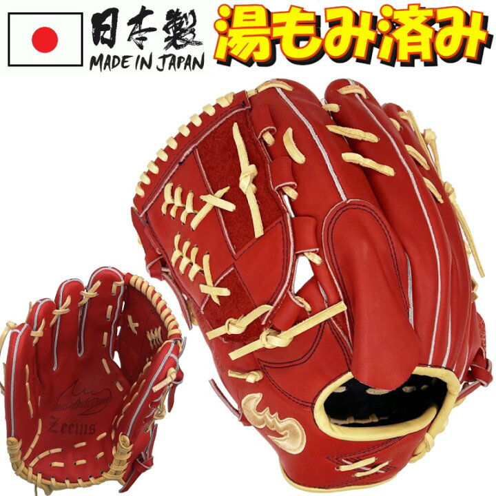 楽天市場】【あす楽対応】左投げ用 ジームス 野球 軟式グラブ グローブ  