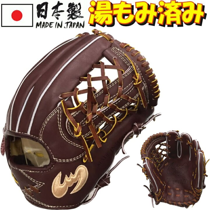 楽天市場】【あす楽対応】145〜155cm(4〜6年生向け) ジームス 野球 