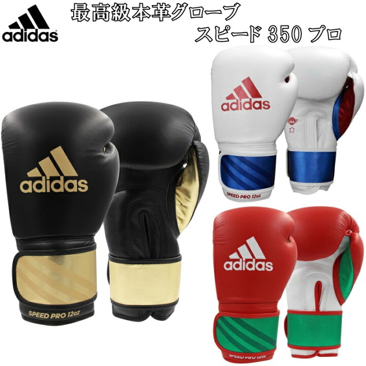 楽天市場】アディダス adidas ボクシング ボクシンググローブ スピード  