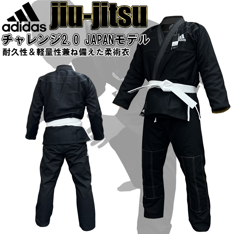 【楽天市場】アディダス adidas 柔術着 上下セット 帯なし チャレンジ2.0 ブラック JAPANモデル ryu JJ350-20-BLACK:  ライナースポーツ