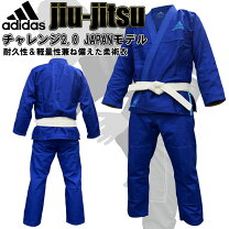 楽天市場】adidas 柔術着の通販 