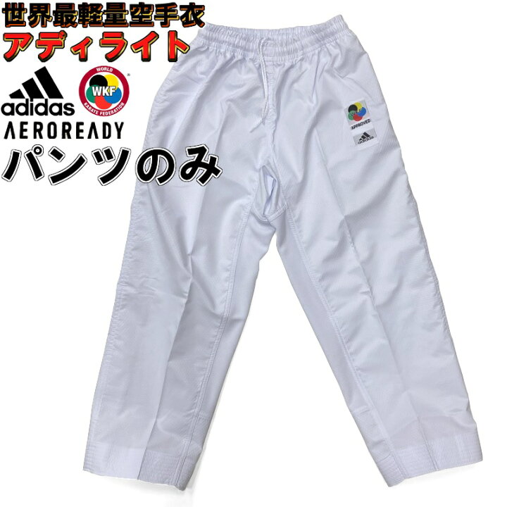 楽天市場】【パンツのみ】 アディダス adidas 空手 空手衣 空手着  