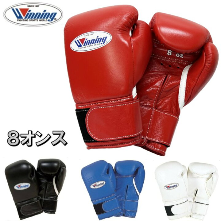 楽天市場】【あす楽対応】Winning ウイニング ボクシング ボクシング 
