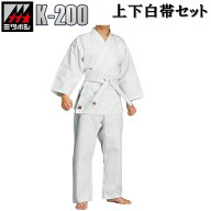 【サイズ交換送料無料】ミツボシ 空手着 空手衣 太綾 K-200 上下白帯セット