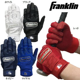 レッド、ネイビーのみ フランクリン 野球 バッティンググローブ 手袋 両手用 打者用 Franklin 205
