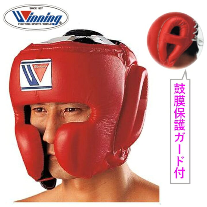 楽天市場】【あす楽対応】Winning ボクシング ヘッドギア フェイス  