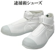 【サイズ交換送料無料】九櫻 逮捕術シューズ マジックテープ 面ファスナー 警察 警察学校 護身術 武道 KU…