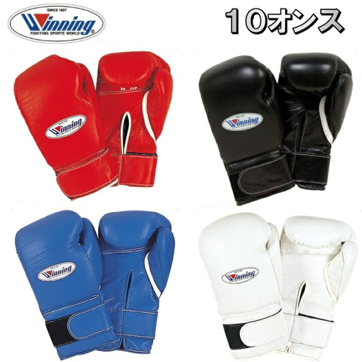 楽天市場】Winning ウイニング ボクシング ボクシンググローブ 