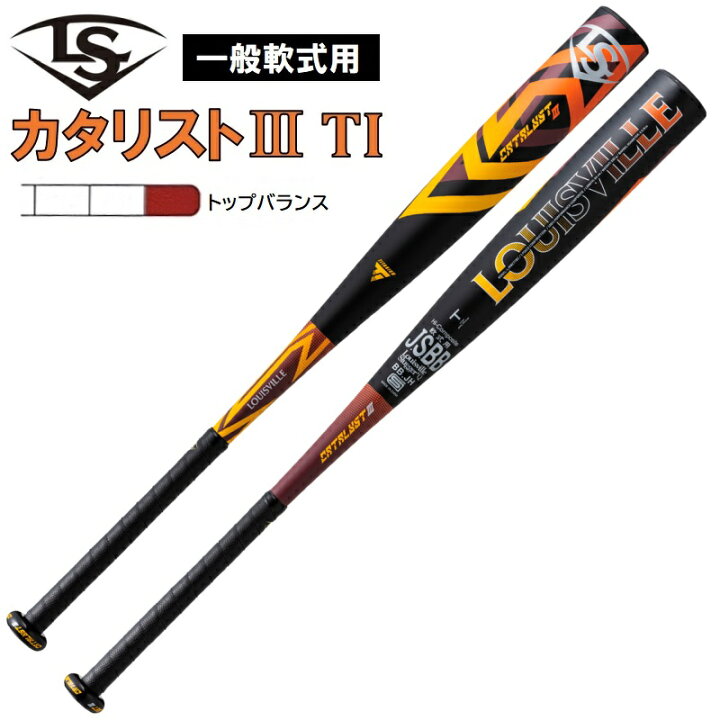 楽天市場】【あす楽対応】カタリスト3 ティーアイ III TI ルイスビル 