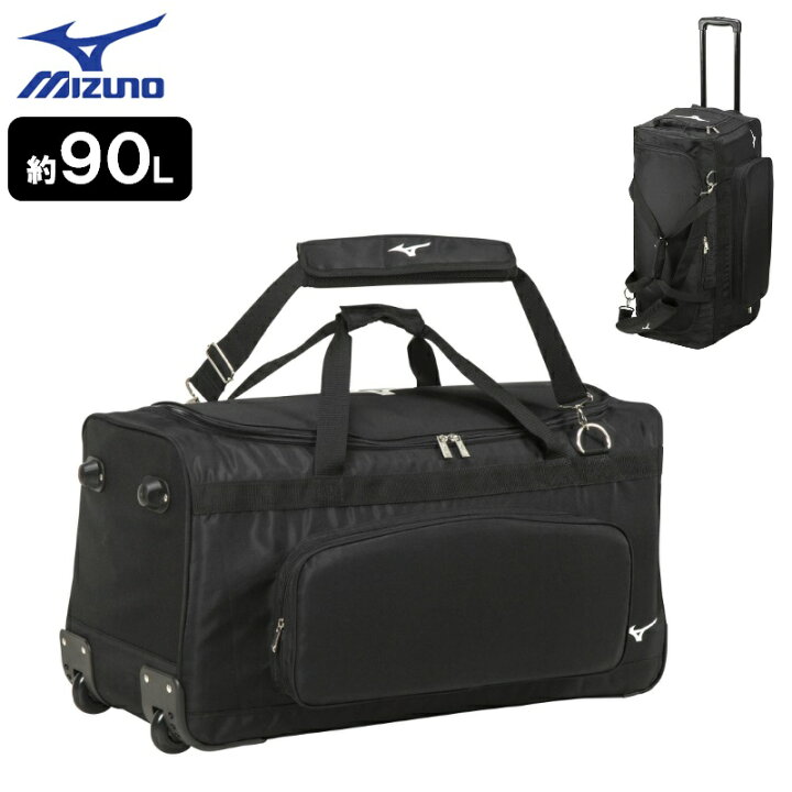 楽天市場】ミズノ 野球 キャスターバッグ 90L 審判用具一式収納可能 