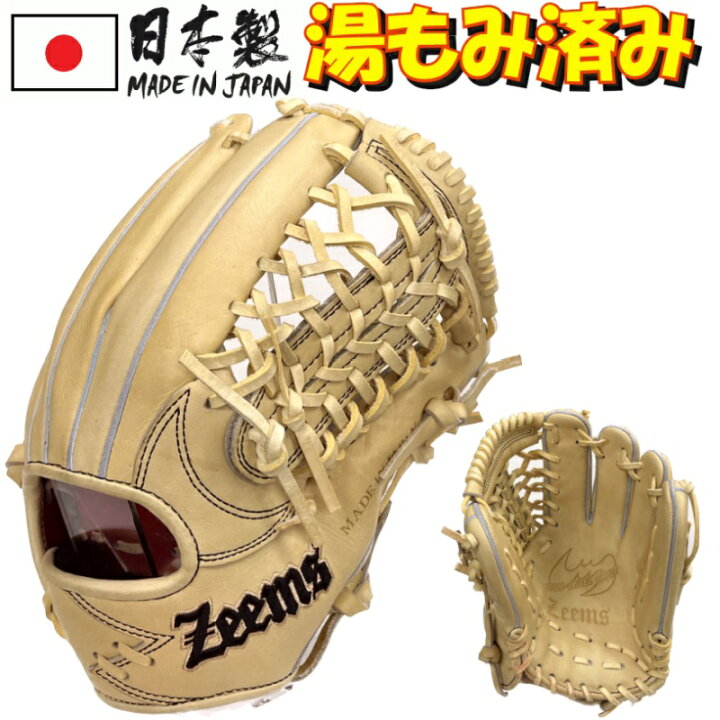 楽天市場】【あす楽対応】ジームス 野球 子供用 少年硬式 中学硬式 