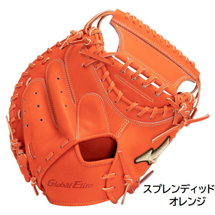 楽天市場】20％OFF ミズノ 野球 硬式 キャッチャーミット グローバル 