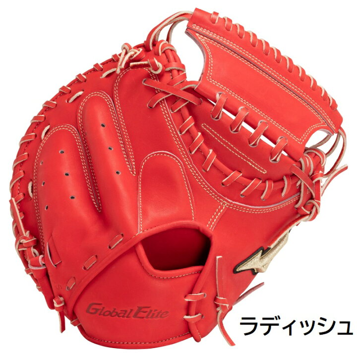 楽天市場】20％OFF ミズノ 野球 硬式 キャッチャーミット グローバル 