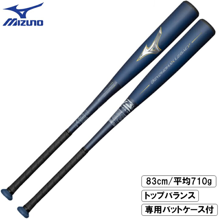 楽天市場】【あす楽対応】ミズノ 野球 軟式用 FRP製 バット ビヨンド 